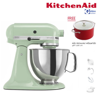 +KitchenAid Artisan [5KSM150] เครื่องผสมอาหารแบบยกหัว ขนาด 5 ควอทซ์ หรือ 4.83 ลิตร