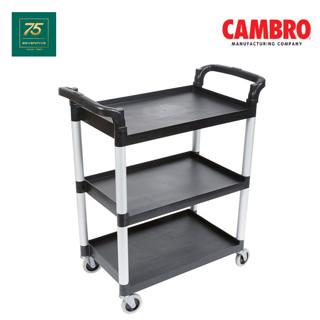 CAMBRO รถเข็นอเนกประสงค์ รถเข็นเก็บจาน รถเข็นร้านอาหาร 3ชั้น(ความจุ136กก.) CAM1-BC331KD