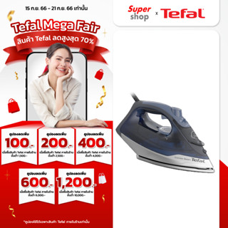 Tefal เตารีดไอน้ำ STEAM IRON EXPRESS STEAM รุ่น FV2883T0 กำลังไฟ 2600 วัตต์