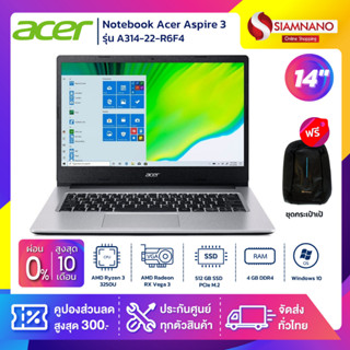 Notebook Acer Aspire 3 รุ่น A314-22-R6F4 สี Silver (รับประกันศูนย์ 2 ปี)