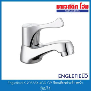 Englefield K-29658X-4CD-CP ก๊อกเดี่ยวอ่างล้างหน้า รุ่น Bliss