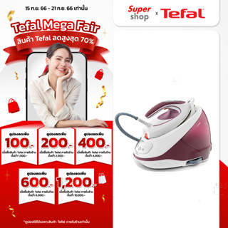 Tefal เตารีดแรงดันไอน้ำ รุ่น EXPRESS PROTECT SV9201 7.5 บาร์ กำลังไฟ 2830 วัตต์ ความจุ 1.8 ลิตร