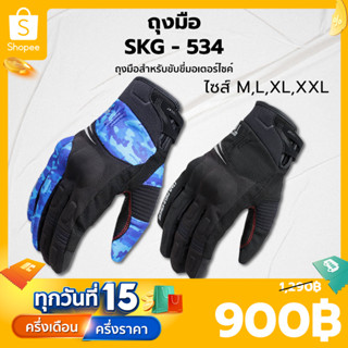 ถุงมือสำหรับขับมอเตอร์ไซค์ผ้านุ่มมาก กันหนาวได้ด้วย STAR FIELD KNIGHT SK60