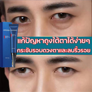 OPENEYES อายครีม 15g Niacinamide ครีมลบถุงใต้ตา กระชับ ยกกระชับ ลดรอยคล้ำใต้ตาลดถุงใต้ตาบวม