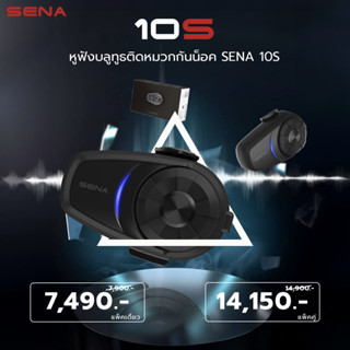 หูฟังบลูทูธติดหมวกกันน็อค SENA BLUETOOTH  รุ่น 10S