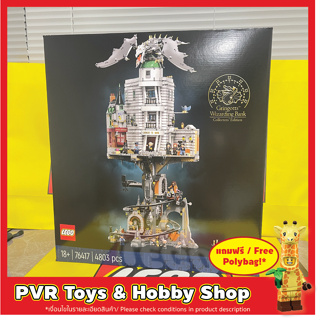 LEGO® 76417 Hogwarts Gringotts™ Wizarding Bank – Collectors Edition Harry Potter เลโก้ แฮรี่ ของแท้ พร้อมจัดส่ง