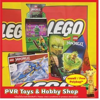 Lego 70681 71716 71784 NinjaGO Spinjitzu Slam - Lloyd Lloyd Avatar - Arcade Pod Jay’s Lightning Jet EVO เลโก้ นินจาโก