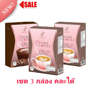 กาแฟเป้ย โกโก้เอสชัวร์ เซต 3 กล่อง คละได้ ปนันชิตา เอสชัวร์คอฟฟี่