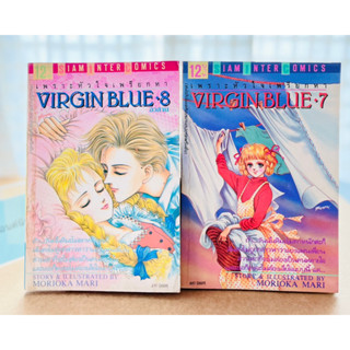 #หนังสือการ์ตูน เพราะหัวใจเพรียกหา Virgin Blue 4 แถมฟรีเรื่องสั้น