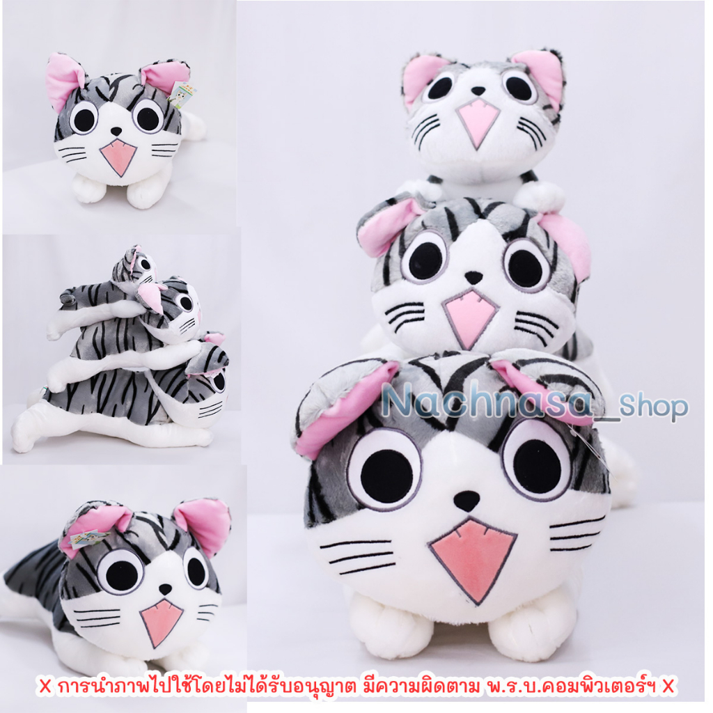 ตุ๊กตาแมวจี้ ทรงหมอบ ( ขนาด 11-15-20 นิ้ว ) ผ้าขนลื่น นุ่มมือ น่าสัมผัส น่ารัก น่ากอด ลายปักคมชัด