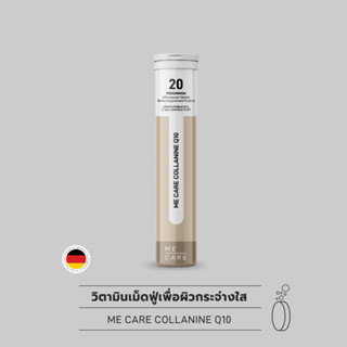 วิตามินเม็ดฟู่ ME CARE COLLANINE Q10 ตอบโจทย์ทุกปัญหาของผิว รวมวิตามินที่ผิวต้องการถึง 9 ชนิด