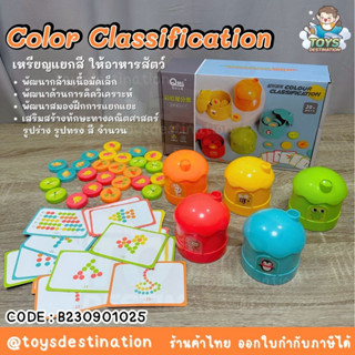 ✅พร้อมส่งในไทย✅ ของเล่นแยกสี Rainbow House Color Classification Cup Game แยกสี แยกชนิด สื่อเรียนรู้ B230901025