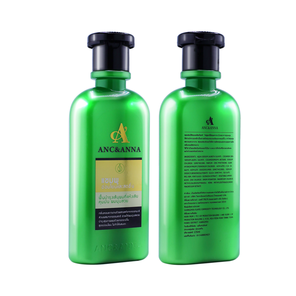 แชมพูขวดเขียว ขนาด 135ml. (ป99)