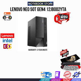 [ผ่อน 0% 10 ด.] Lenovo Neo 50t Gen 4 12JB002YTA/i3-13100 /ประกัน 3Y