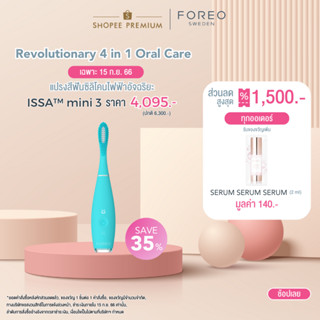 FOREO ISSA mini 3 Summer Sky แปรงสีฟันไฟฟ้า ฟอริโอ้ อิซซ่า มินิ 3 สีฟ้า