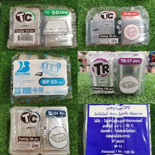 กล่องพลาสติกใส่อาหาร BP-03/TP-15/TR-17/TC-20/TC-04/TC-02 พร้อมส่ง