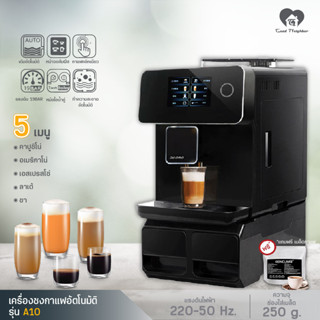 เครื่องชงกาแฟอัตโนมัติ 5in1 เครื่องชงกาแฟสด A10S ชงชาสด หน้าจอสัมผัส LED 19 บาร์ coffee machine (พร้อมส่งในไทย)