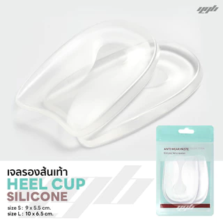 YGB เจลรองส้นเท้า (1คู่) Heel Cup Gel เจลถนอมส้นเท้า เจลรักษารองช้ำ แก้เจ็บส้นเท้า