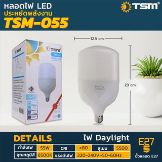 หลอดไฟ LED ประหยัดพลังงาน ขั้วE27 25W 35W 45W 55W แสงสีขาว หลอดไฟLED