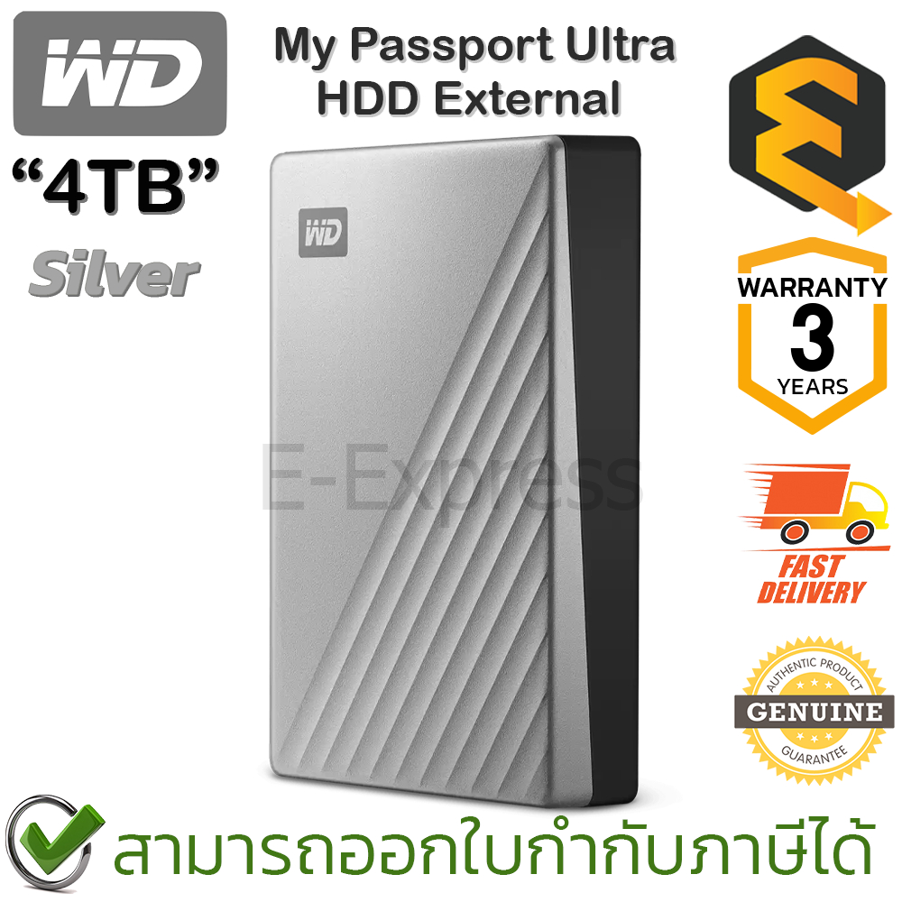 WD My Passport Ultra External 4TB HDD (Silver) อุปกรณ์จัดเก็บข้อมูลแบบพกพา สีเงิน ของแท้ ประกันศูนย์