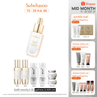 SULWHASOO Concentrated Ginseng Brightening Ampoule 20g. แอมพูลชนิดเข้มข้น เพื่อผิวกระจ่างใส ดูแลจุดด่างดำให้จางลงอย่างรวดเร็ว เห็นผลลัพธ์ชัดเจนในขวดเดียว