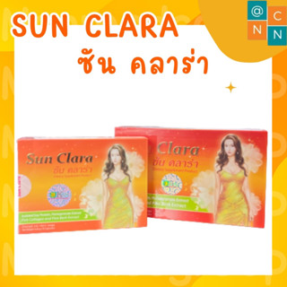 Sun Clara ซันคลาร่า กล่องส้ม สูตรดั้งเดิม