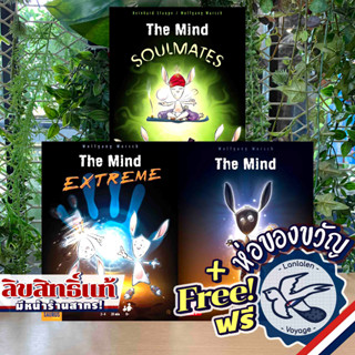 [สินค้าขายดี] [Pre-Order] The Mind เกมค้นใจ DE / Extreme DE / Soulmates DE ภาษาเยอรมัน [Boardgame]