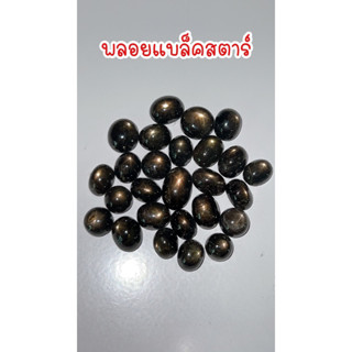 พลอยแบล็คสตาร์ แซฟไฟร์(Black star sapphire)พลอยแท้ราคาSale(GSH935)