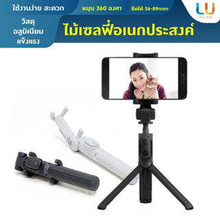 ไม้เซลฟี่ Selfie Stick Tripod Wireless Bluetooth ขาตั้งกล้อง ใช้ได้กับมือถือทุกรุ่น ไม้เซลฟี่พร้อมรีโมท ไม้เซลฟี