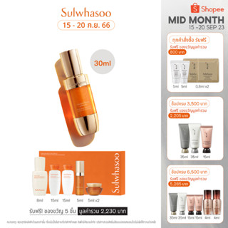 SULWHASOO Concentrated Ginseng Renewing Serum EX 30ml สูตรใหม่ โซลวาซู เซรั่ม บำรุงผิวหน้า ลดเลือนริ้วรอย ผิวหน้าแน่นกระชับ ลดสัญญาณแห่งวัย