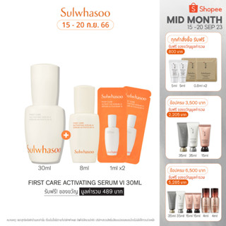 SULWHASOO First Care Activating Serum 30MLโซลวาซู เฟิร์ส แคร์ แอคทิเวทติ้ง เซรั่ม 30 มล. - เซรั่มบำรุงผิว ให้ความชุ่มชื้น ยกกระชับผิวหน้า ผิวแลดูเปล่งปลั่ง