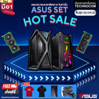 (ทักแชทก่อนสั่ง) คอมประกอบ ASUS COMSET2 แรง คุ้ม กับเทคโนคอม COMPUTER SET