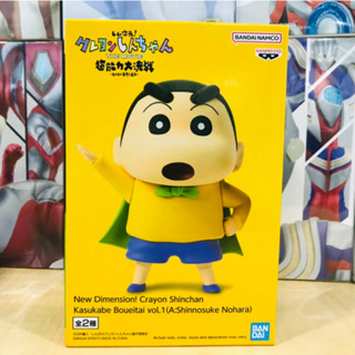 Bandai Spirits Kasukabe Defense Corps Shin Jigen! Crayon Shin-chan vol.1