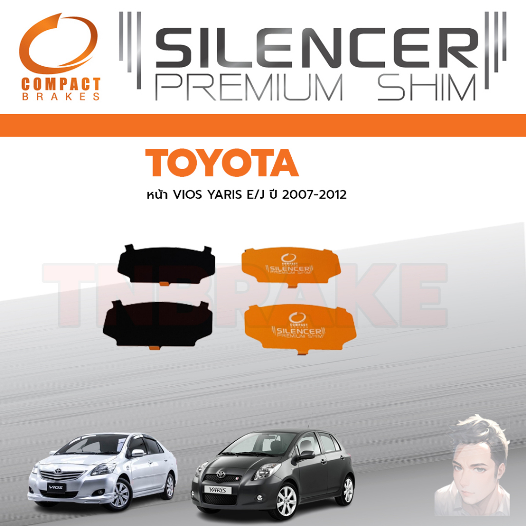 COMPACT แผ่นชิมแผ่นรองผ้าดิสเบรค ซับเสียง หน้า Toyota VIOS YARIS J,E,G (เบรคหลังเป็นดรัม) ปี 2007-2013 CS 686