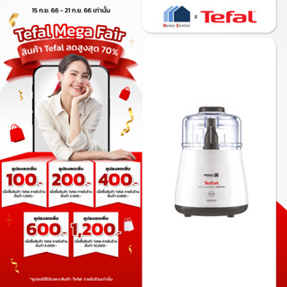 DPA130   DPA 130   DPA-130   เครื่องบดสับอาหาร1000 วัตต์    TEFAL