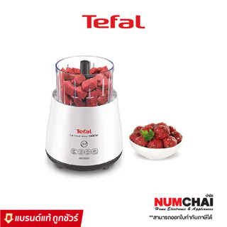 Tefal เครื่องบดสับอาหาร LA MOULINETTE CHOPPER กำลังไฟ 1000 วัตต์ รุ่น DPA130