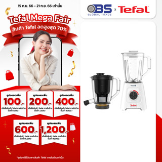 Tefal  เครื่องปั่นและสกัด รุ่น BLENDFORCE 2IN1 BL42Q