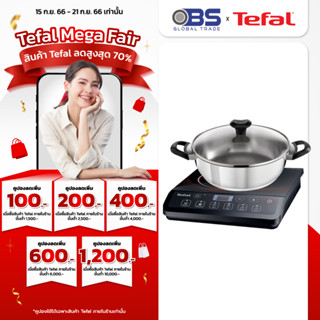 Tefal เตาแม่เหล็กไฟฟ้า รุ่น EVERYDAY IH2018 พร้อมหม้อชาบูขนาด 24 เซนติเมตร