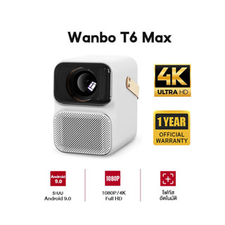 Wanbo T6 max Projector 4K Full HD โปรเจคเตอร์ โปรเจคเตอร์พกพา Android 9.0 แก้ไขภาพบิดเบี้ยวอัตโนมัติ โฟกัสอัตโนมัติ