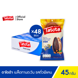 (ยกลัง 48ซอง) Tatota ตาโตต้า เมล็ดทานตะวัน45กรัม / รสถั่วพีแคน Sunflower Pecan