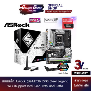 เมนบอร์ด AsRock (LGA1700) Z790 Steel Legend WiFi (Support Intel Gen 12th and 13th)