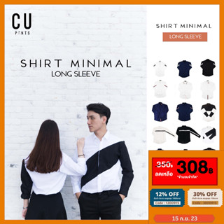 🟠โค้ดลด12%: 15DD915🟠เสื้อเชิ้ตแขนยาว  ขาว ดำ กรม Shirt  : Minimal Edition : CU PANTS.