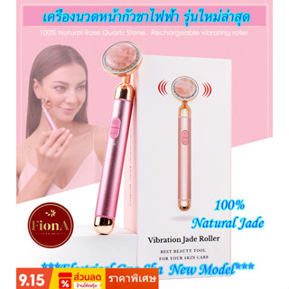 FionA เครื่องนวดหน้ากัวชาไฟฟ้ารุ่นใหม่ล่าสุด Gua Sha แท้100%จากธรรมชาติ ชารต์แบตได้