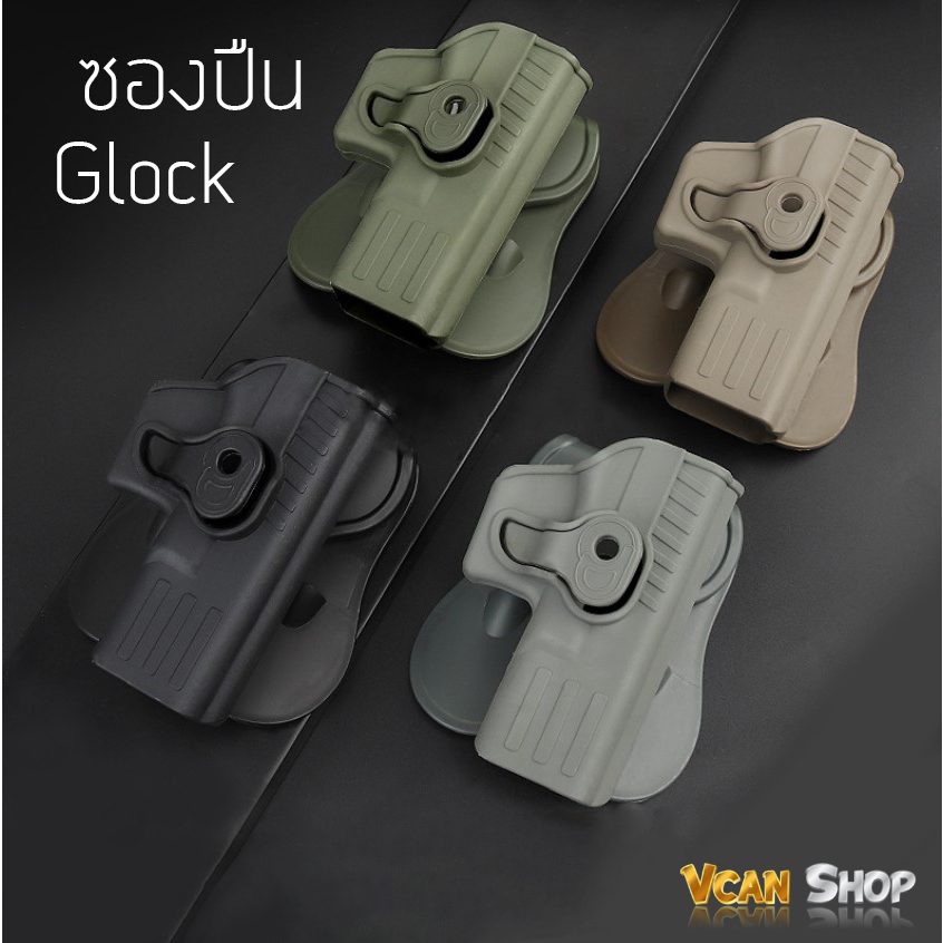 WoSport ซอง Glock มือขวา ซองปลดเร็ว Glock ด้านขวา จัดส่งจากไทย