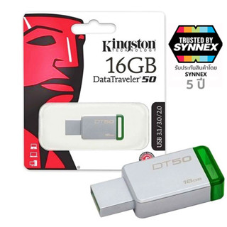 KINGSTON แฟลชไดร์ฟ (16GB) รุ่น DATATRAVELER 50 DT50/16GB USB 3.0 Data การรับประกัน 5Years SYNNEX