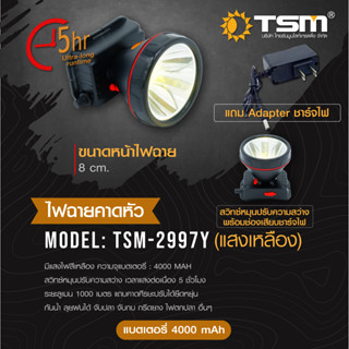 machine_shop88 ไฟฉายคาดหัว LED ไฟคาดหัว TSM รุ่น TSM-2997 ไฟกรีดยาง ไฟเดินป่า ช่างอาคาร ไฟฉายคาดศรีษะ