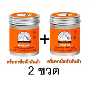 จัดโปรแบจุใจ ชุดนี้ได้ 2 ขวด น้ำมันม้า น้ำมันทามือ ครีมทามือขาว ครีมทามือนุ้ม ครีมบำรุงมือแตก น้ำมันม้าทามือแห้งกร้าน 1ก