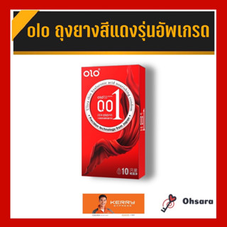 Olo รุ่นอัพเกรด ถุงยางอนามัย แบบบาง ขนาด 0.01 มม. (10 ชิ้น/กล่อง) กล่องแดง Olo ถุงยางอนามัยแบบบาง