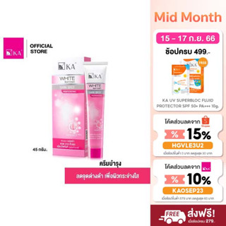  KA White Spot Cream - 45 g. / เค เอ ไวท์ สปอต ครีม (45 กรัม) ครีมบำรุง