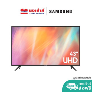 [ส่งฟรี] SAMSUNG Smart 4K Crystal UHD TV ขนาด 43 นิ้ว รุ่น UA43AU7002KXXT